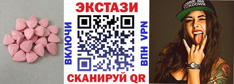 Ecstasy XTC  закладки  Иланский 