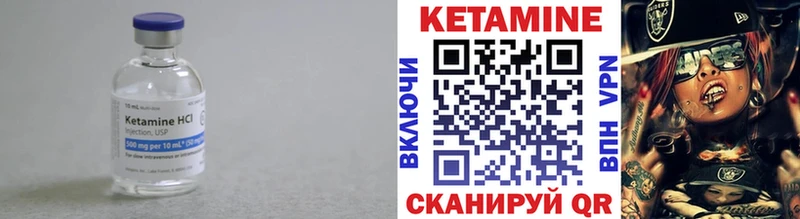 КЕТАМИН ketamine  Иланский 