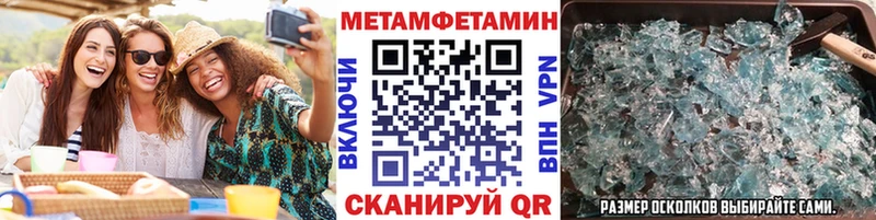 МЕТАМФЕТАМИН Methamphetamine  Иланский 
