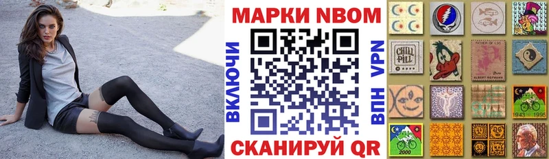 сколько стоит  Иланский  Марки N-bome 1500мкг 